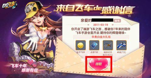 端游飞车最新活动爆料,揭秘最新活动亮点与福利大放送! 第1张 端游飞车最新活动爆料,揭秘最新活动亮点与福利大放送! 第1张