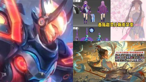 赵灵儿皮肤最新爆料,仙气缭绕，美艳动人  第1张