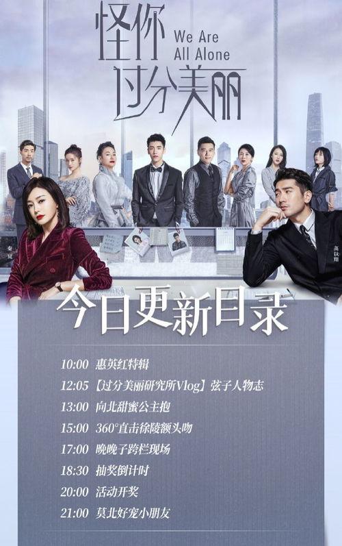 周末时光在线观看,在线观影指南  第3张