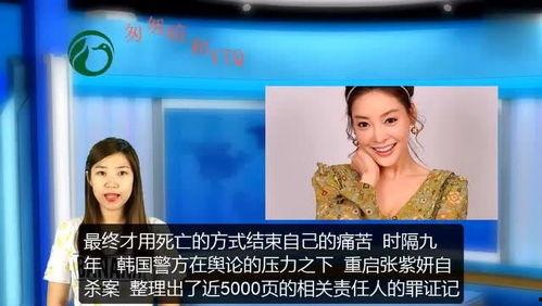 中韩娱乐圈爆料,明星幕后故事大揭秘  第2张