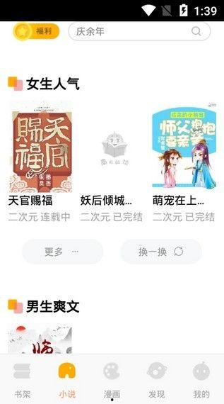 半梦吃瓜小说在线阅读免费,揭秘小说世界中的奇幻冒险之旅  第2张