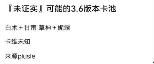 4.7最新卡池爆料,全新角色与限定武器集结，精彩不容错过！  第1张