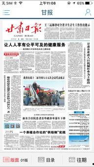 甘肃新闻爆料,揭秘当地热点事件背后的真相  第2张