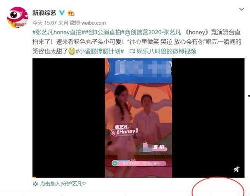 张艺凡吃瓜视频下载免费,揭秘娱乐圈幕后真相 第3张 张艺凡吃瓜视频下载免费,揭秘娱乐圈幕后真相 第3张
